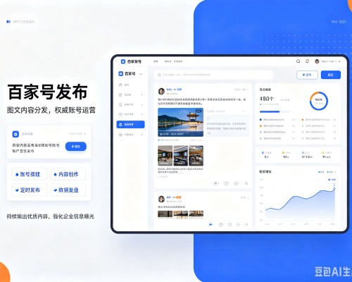 集安百家号信息发布代运营