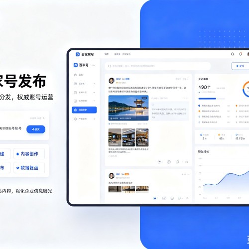 集安百家号信息发布代运营